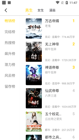 追读小说[图6]