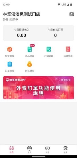 澳觅商家[图1]