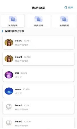 春风管理截图3