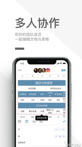 优马快创截图1