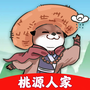 桃源人家幸福生活