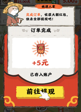 桃源人家幸福生活[图1]