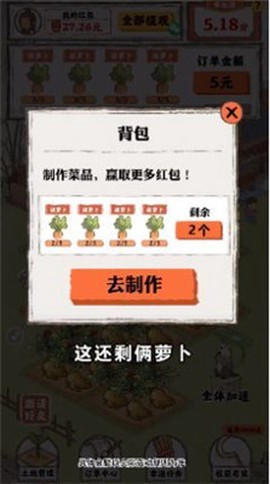 桃源人家幸福生活截图1
