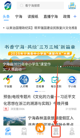 看宁海[图1]