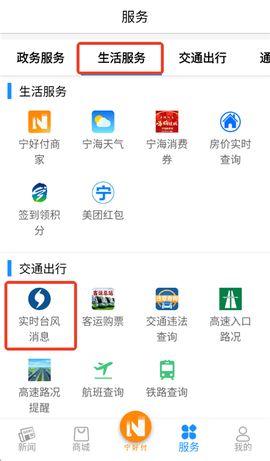 看宁海[图2]