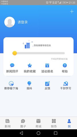 看宁海截图1