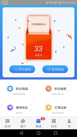 看宁海截图2