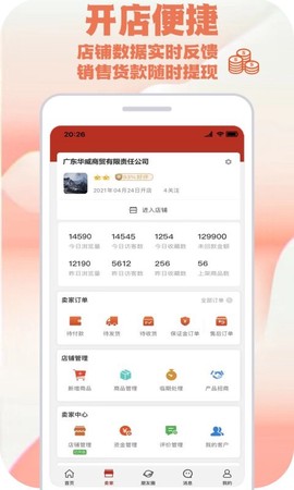 快消之家[图1]