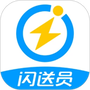 闪送员