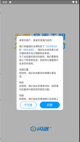闪送员[图3]