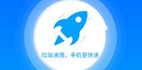 手机加速管家[图1]