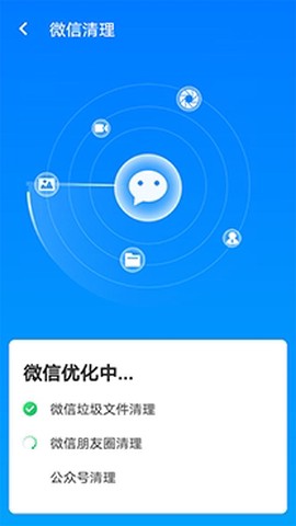 手机加速管家[图2]