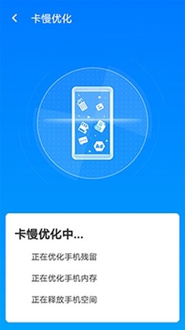 手机加速管家[图5]