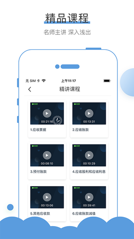 无忧考吧截图1