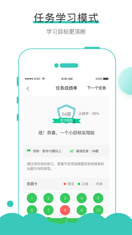 无忧考吧截图3