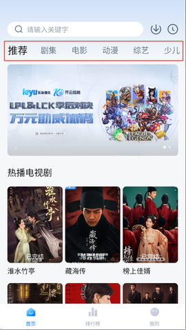 天空影视网截图3