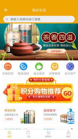指尖水务截图2