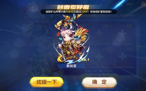 天天酷跑秦始皇怎么跑[图1]