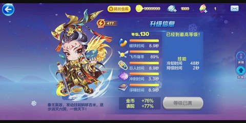 天天酷跑秦始皇怎么跑[图2]