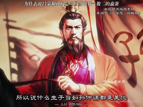 三国演义吕蒙怎么死的[图2]