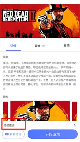 超级小悟云游戏[图3]