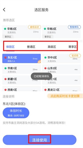 超级小悟云游戏[图4]