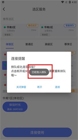 超级小悟云游戏[图5]