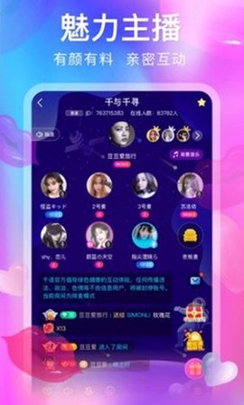 千语空间截图1