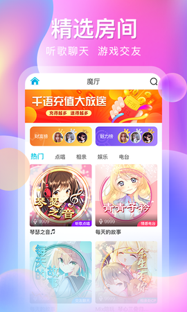 千语空间截图2