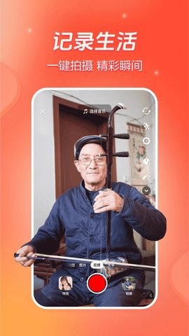 火山视频截图3