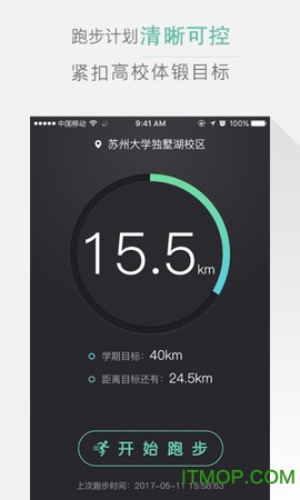 高校体育截图1