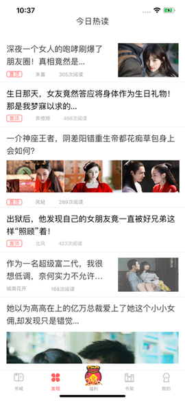 百年免费小说截图3