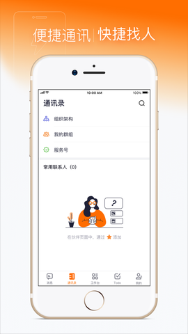 灵犀智慧办公截图3