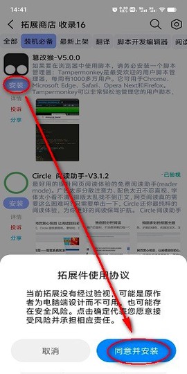 雨见浏览器纯净版[图2]