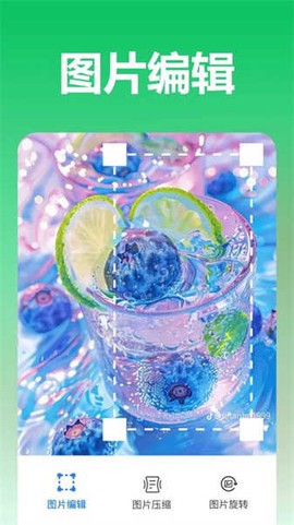 青柠图片编辑[图1]
