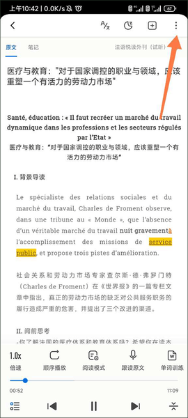 每日法语听力[图6]