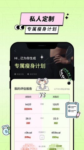 凹凸计划[图1]