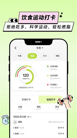 凹凸计划截图1