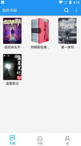 胖达搜书截图2