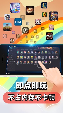云电脑截图2