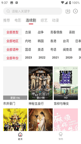 无忧视频截图1