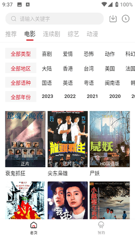 无忧视频截图3