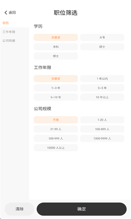自在招聘截图3