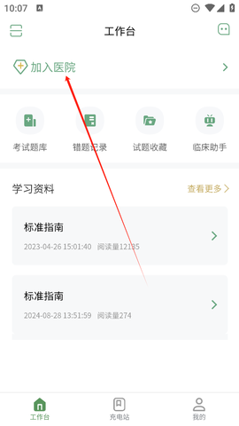 护士通[图1]