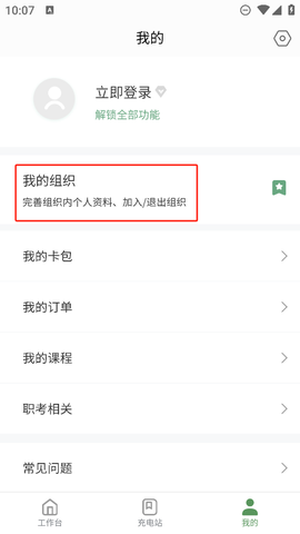 护士通[图2]