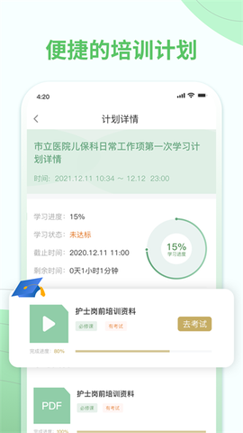 护士通截图2
