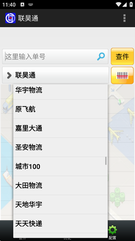 联昊通[图1]