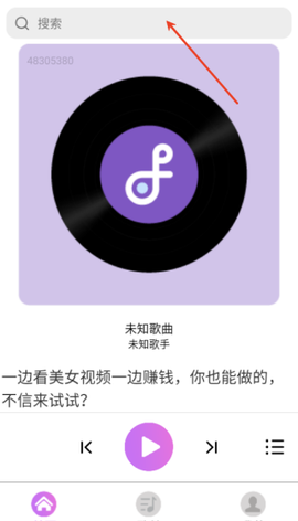 酷听免费音乐播放器截图2
