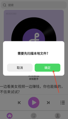 酷听免费音乐播放器截图3