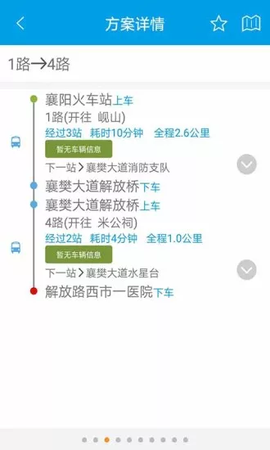 通卡出行截图2